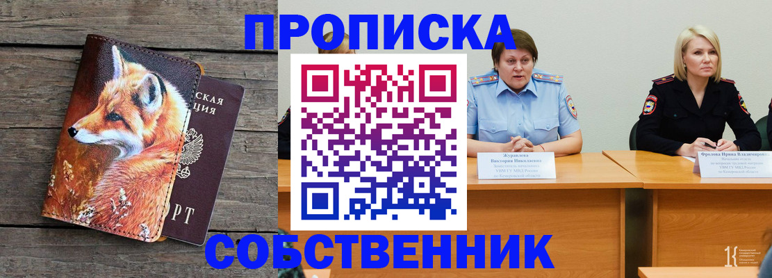 прописка ребенка в Тетюшах