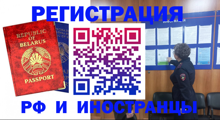 временная регистрация законно в Тетюшах